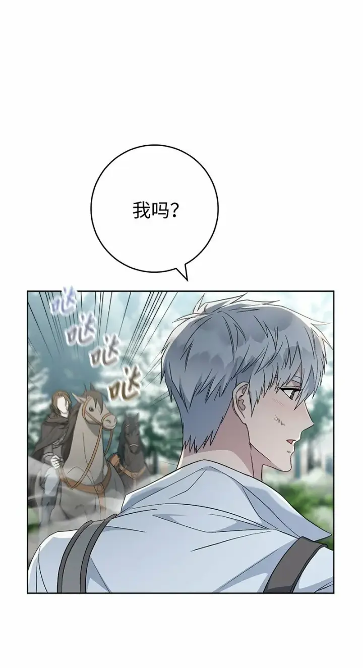 《错把结婚当交易，却意外的甜蜜？》79 消息图70