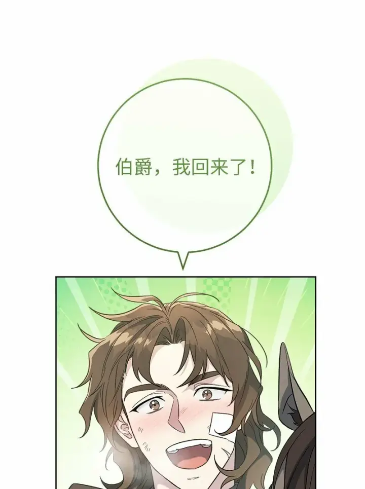 《错把结婚当交易，却意外的甜蜜？》79 消息图72