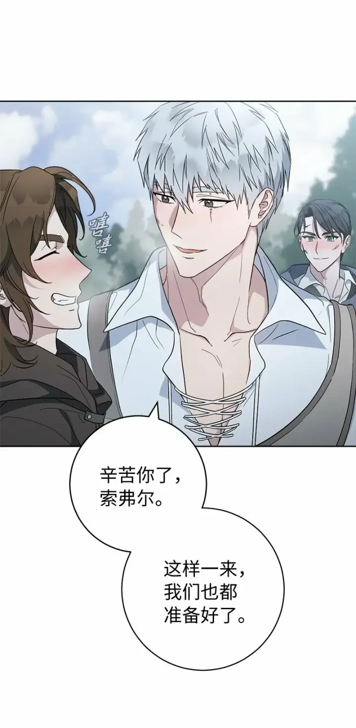 《错把结婚当交易，却意外的甜蜜？》79 消息图76