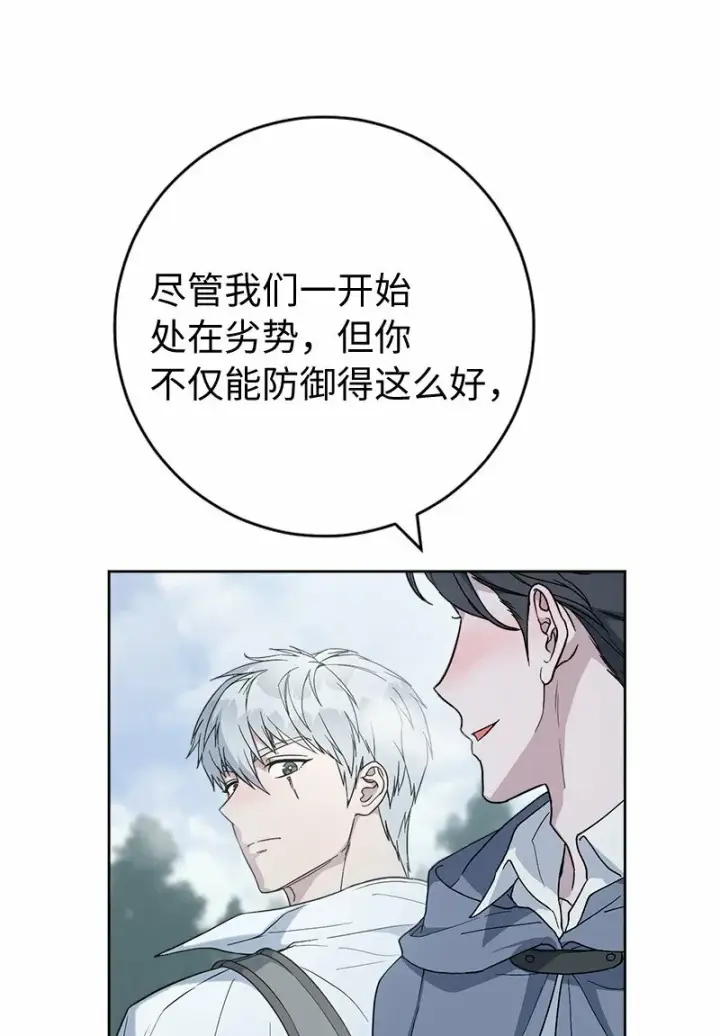 《错把结婚当交易，却意外的甜蜜？》79 消息图77