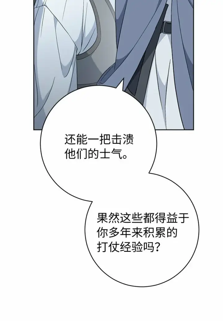《错把结婚当交易，却意外的甜蜜？》79 消息图78