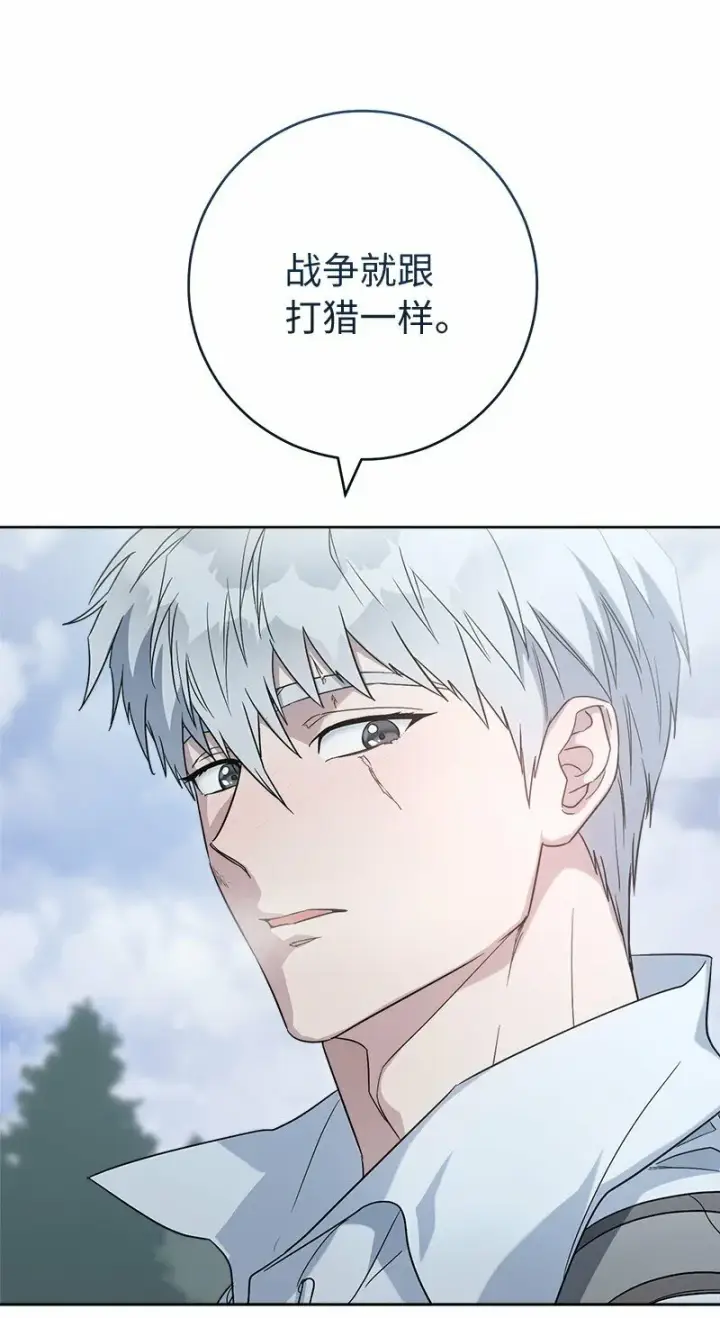 《错把结婚当交易，却意外的甜蜜？》79 消息图79