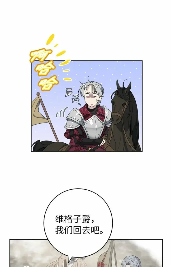 《错把结婚当交易，却意外的甜蜜？》79 消息图8