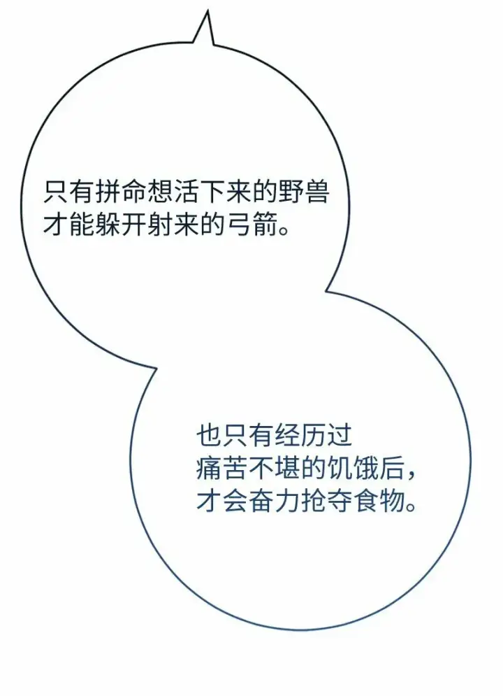 《错把结婚当交易，却意外的甜蜜？》79 消息图80