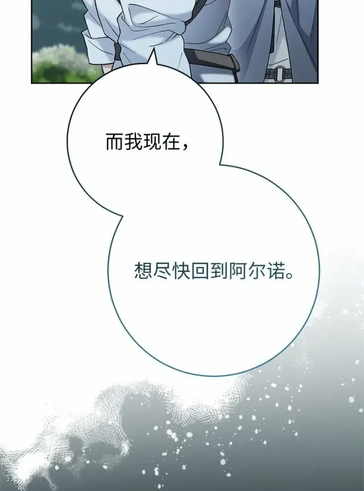 《错把结婚当交易，却意外的甜蜜？》79 消息图84