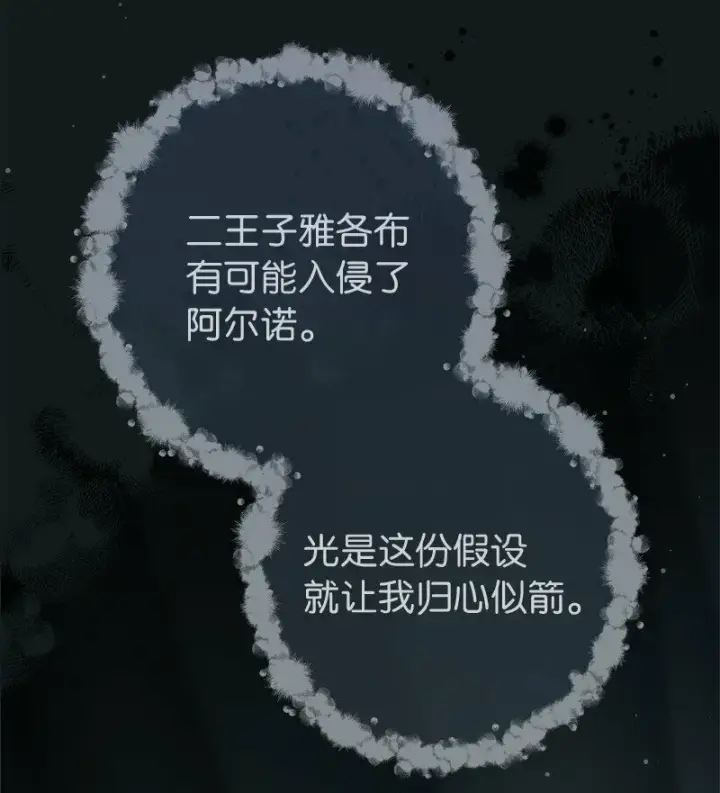 《错把结婚当交易，却意外的甜蜜？》79 消息图86