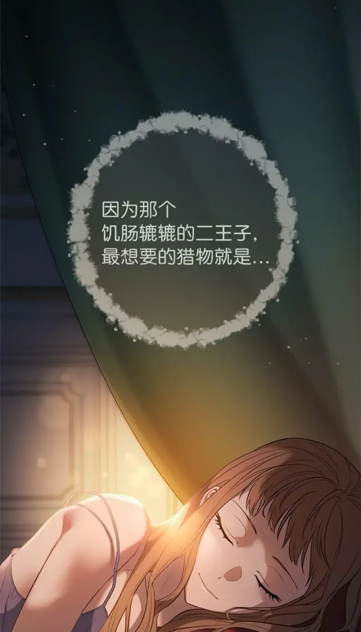 《错把结婚当交易，却意外的甜蜜？》79 消息图87