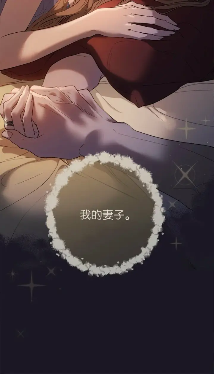 《错把结婚当交易，却意外的甜蜜？》79 消息图88