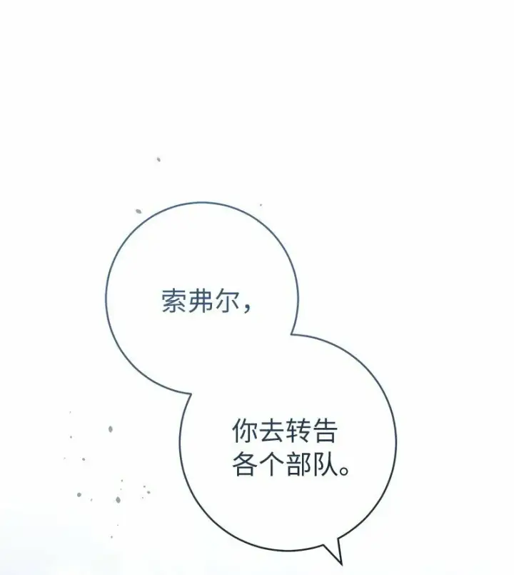 《错把结婚当交易，却意外的甜蜜？》79 消息图92