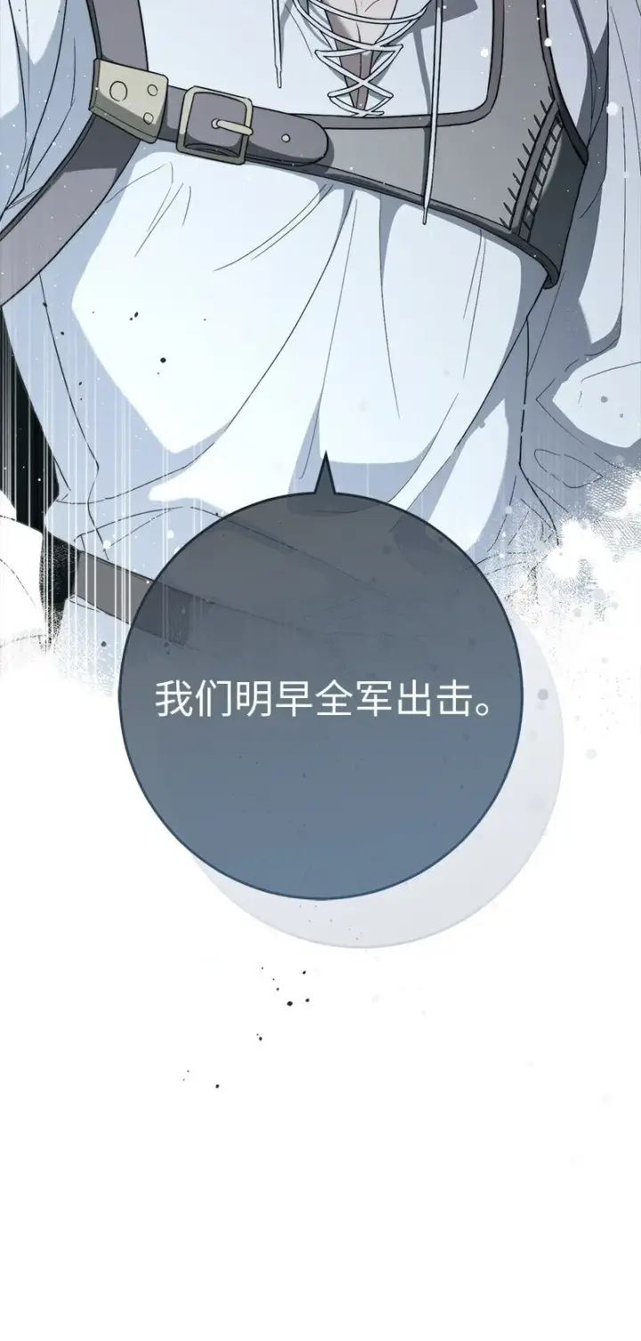 《错把结婚当交易，却意外的甜蜜？》79 消息图94