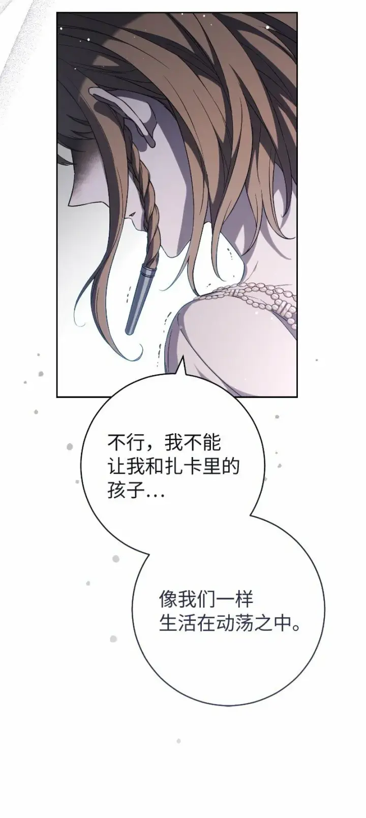 《错把结婚当交易，却意外的甜蜜？》81 同样的蜡烛图10