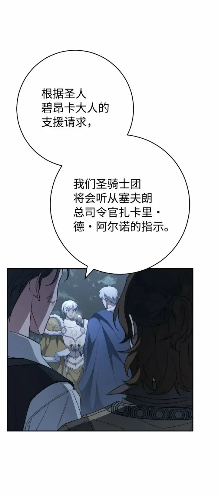 《错把结婚当交易，却意外的甜蜜？》81 同样的蜡烛图101