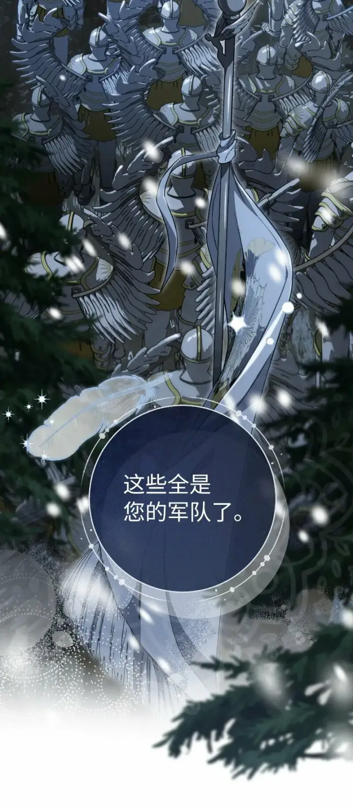 《错把结婚当交易，却意外的甜蜜？》81 同样的蜡烛图104