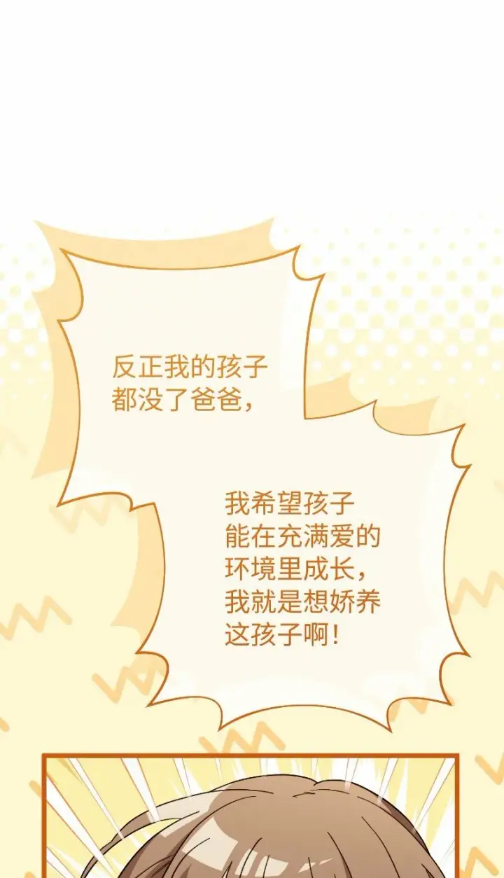 《错把结婚当交易，却意外的甜蜜？》81 同样的蜡烛图11