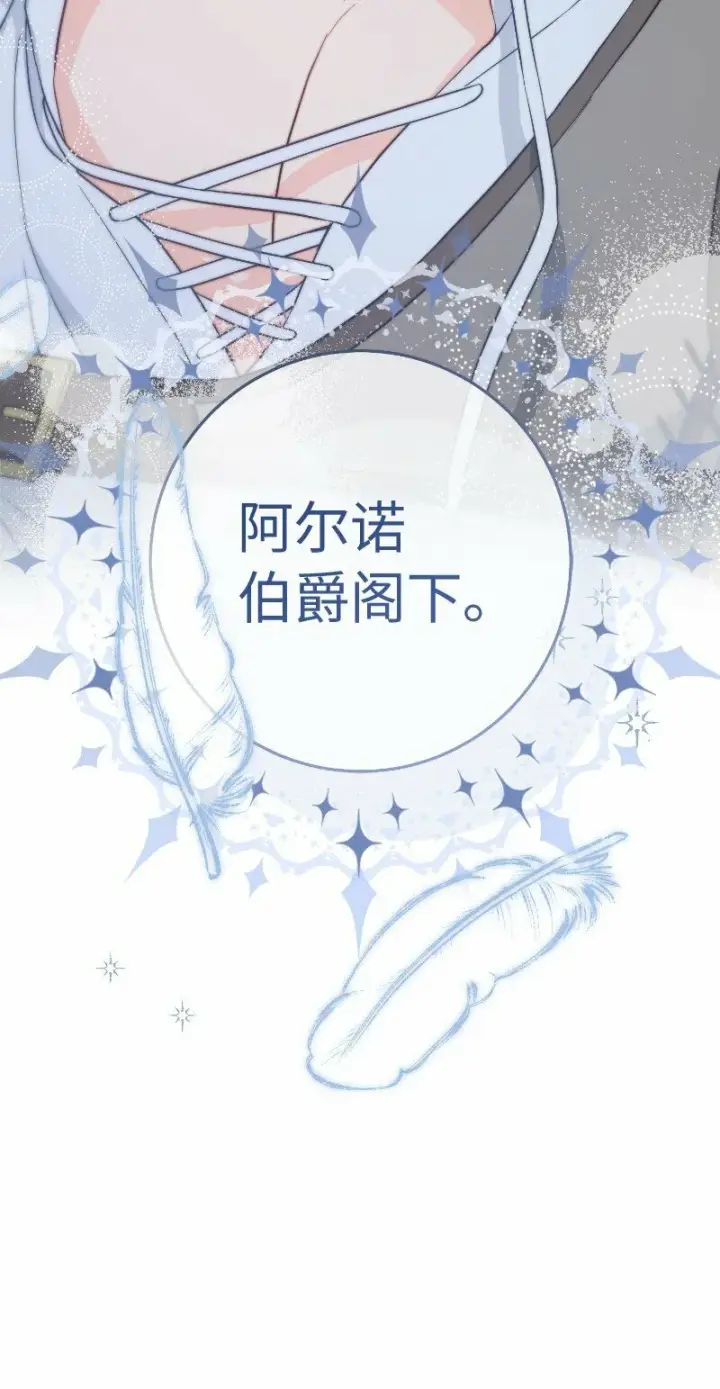 《错把结婚当交易，却意外的甜蜜？》81 同样的蜡烛图110