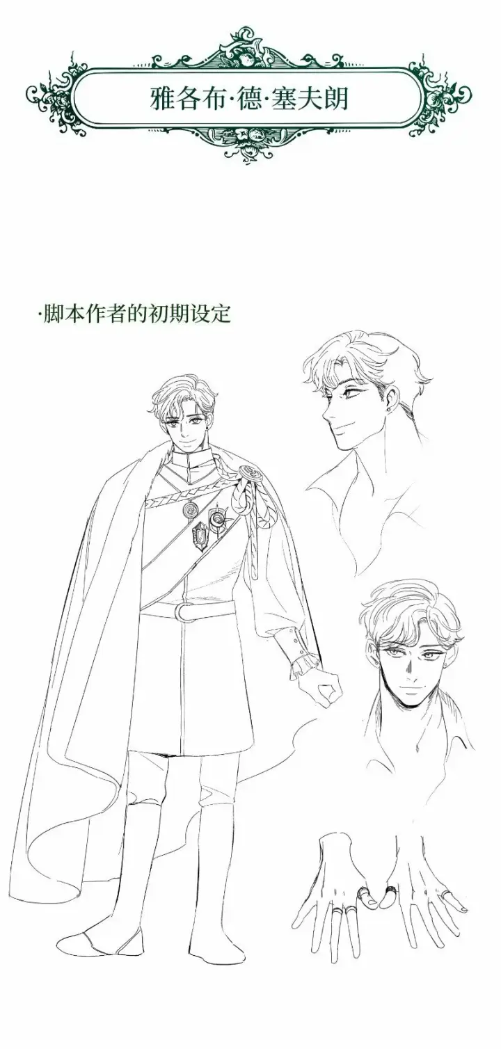 《错把结婚当交易，却意外的甜蜜？》81 同样的蜡烛图112