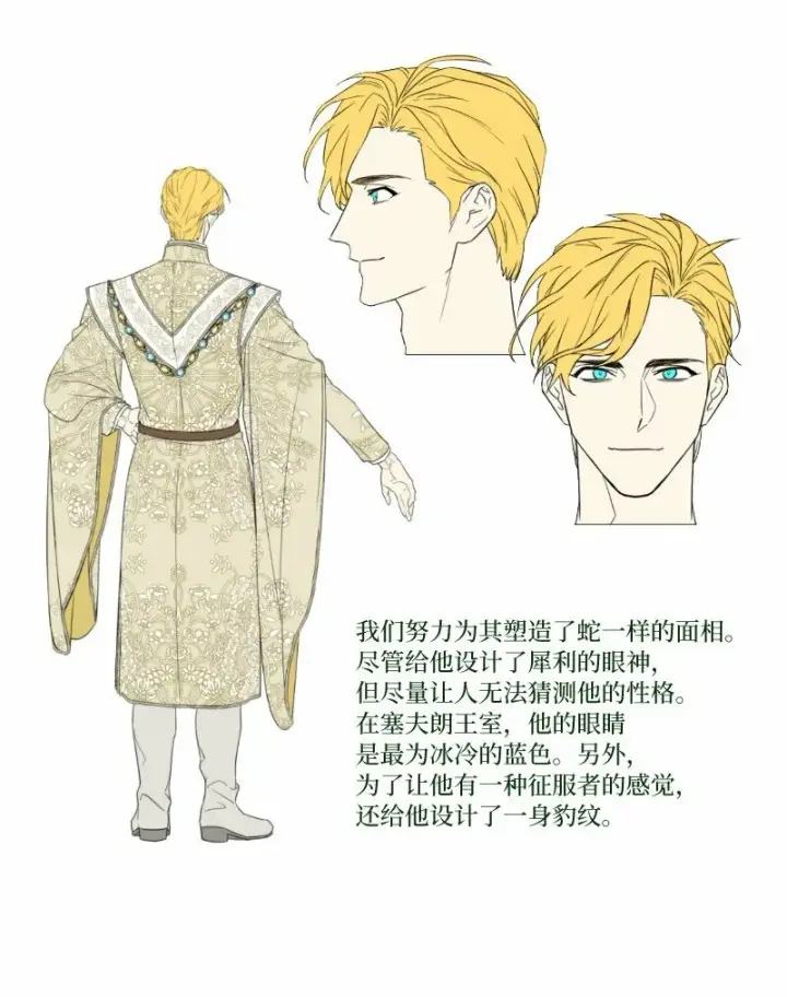 《错把结婚当交易，却意外的甜蜜？》81 同样的蜡烛图114