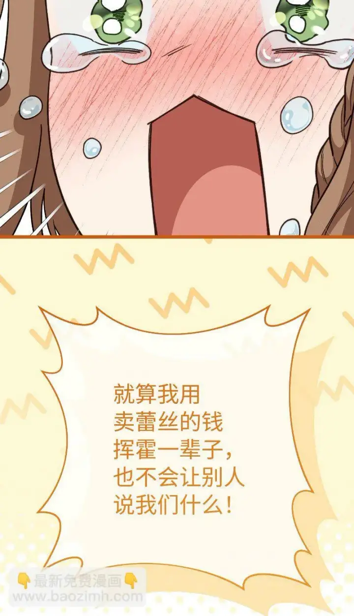 《错把结婚当交易，却意外的甜蜜？》81 同样的蜡烛图13