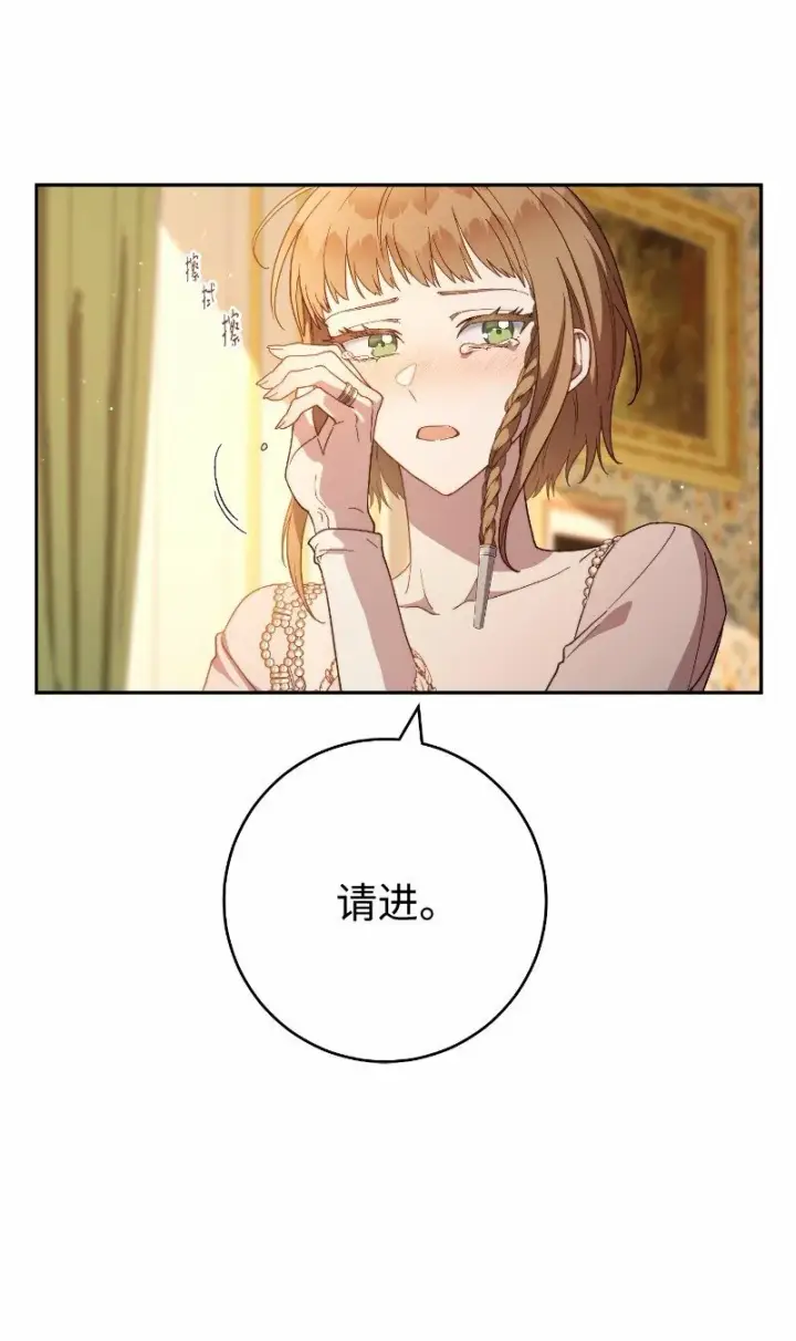 《错把结婚当交易，却意外的甜蜜？》81 同样的蜡烛图15