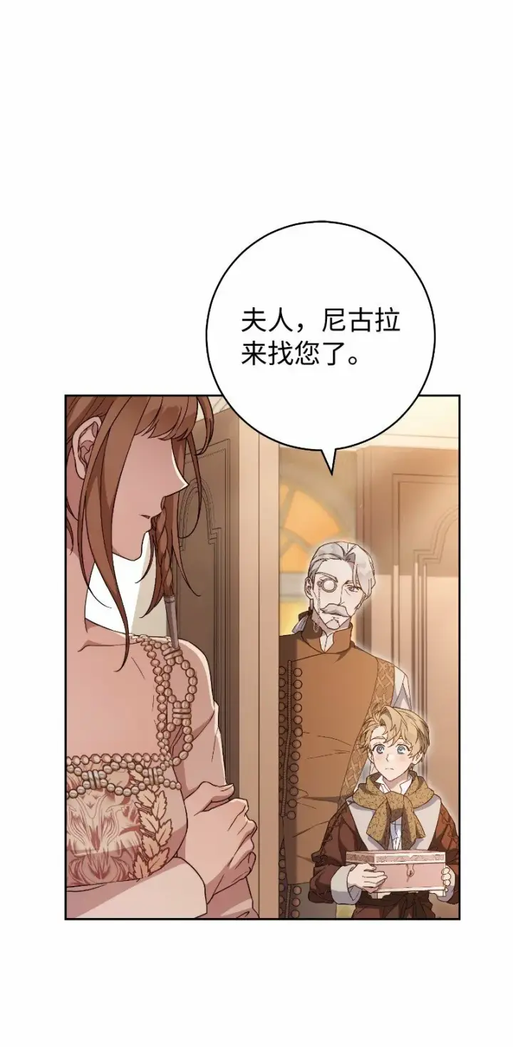 《错把结婚当交易，却意外的甜蜜？》81 同样的蜡烛图16