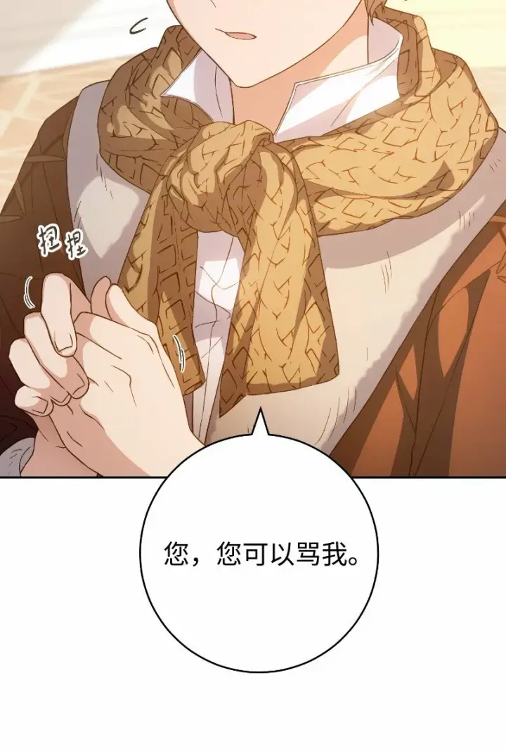 《错把结婚当交易，却意外的甜蜜？》81 同样的蜡烛图21