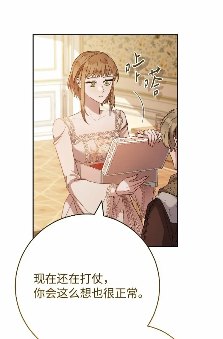 《错把结婚当交易，却意外的甜蜜？》81 同样的蜡烛图22