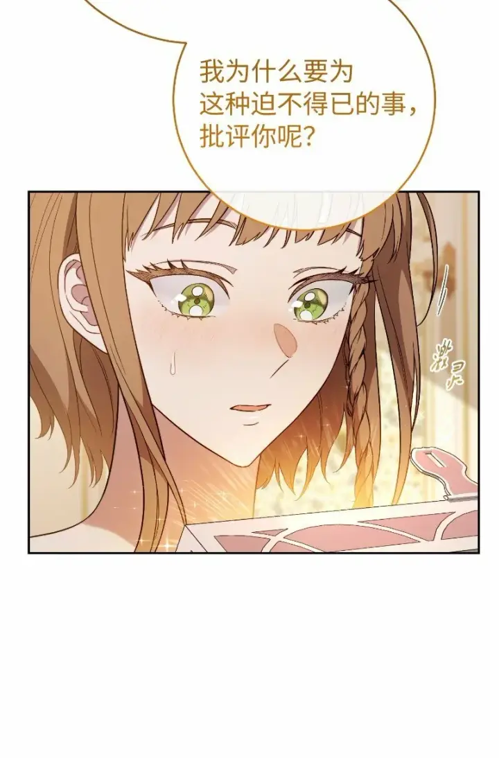《错把结婚当交易，却意外的甜蜜？》81 同样的蜡烛图23