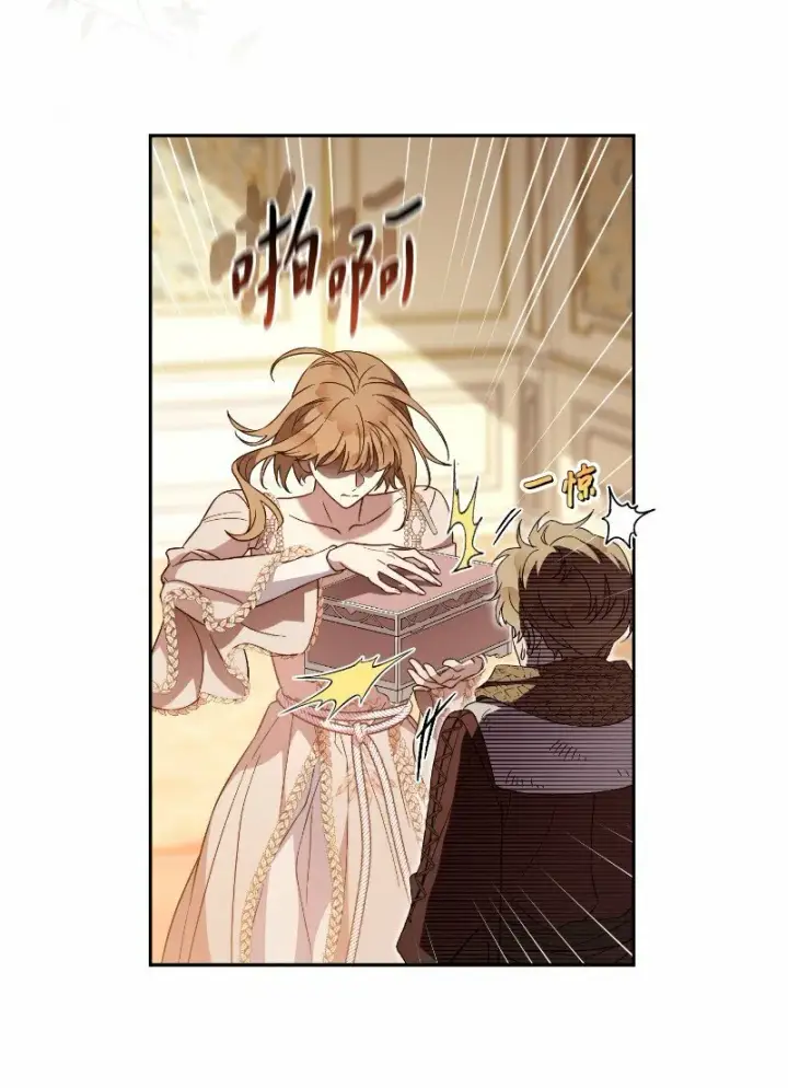 《错把结婚当交易，却意外的甜蜜？》81 同样的蜡烛图26