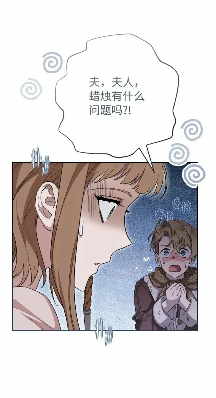 《错把结婚当交易，却意外的甜蜜？》81 同样的蜡烛图27