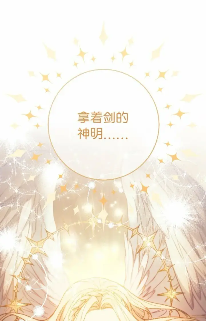 《错把结婚当交易，却意外的甜蜜？》81 同样的蜡烛图28