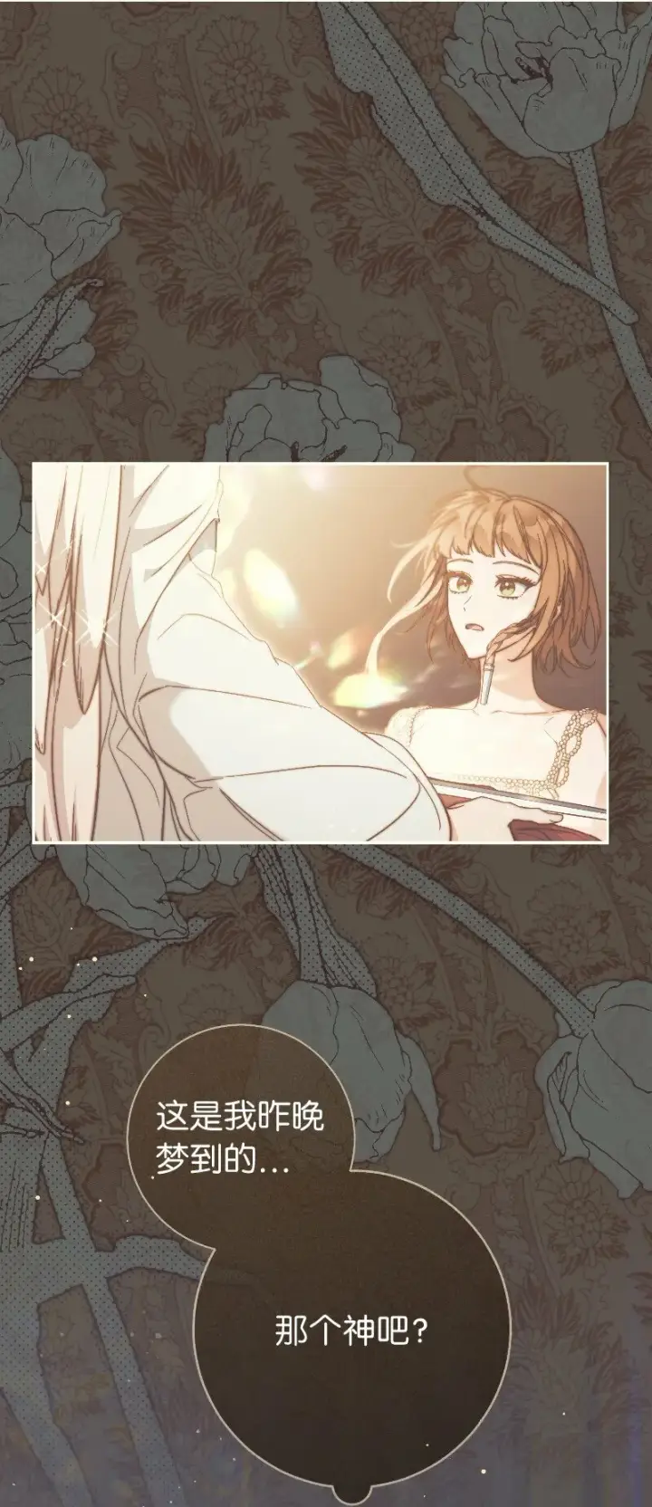 《错把结婚当交易，却意外的甜蜜？》81 同样的蜡烛图30
