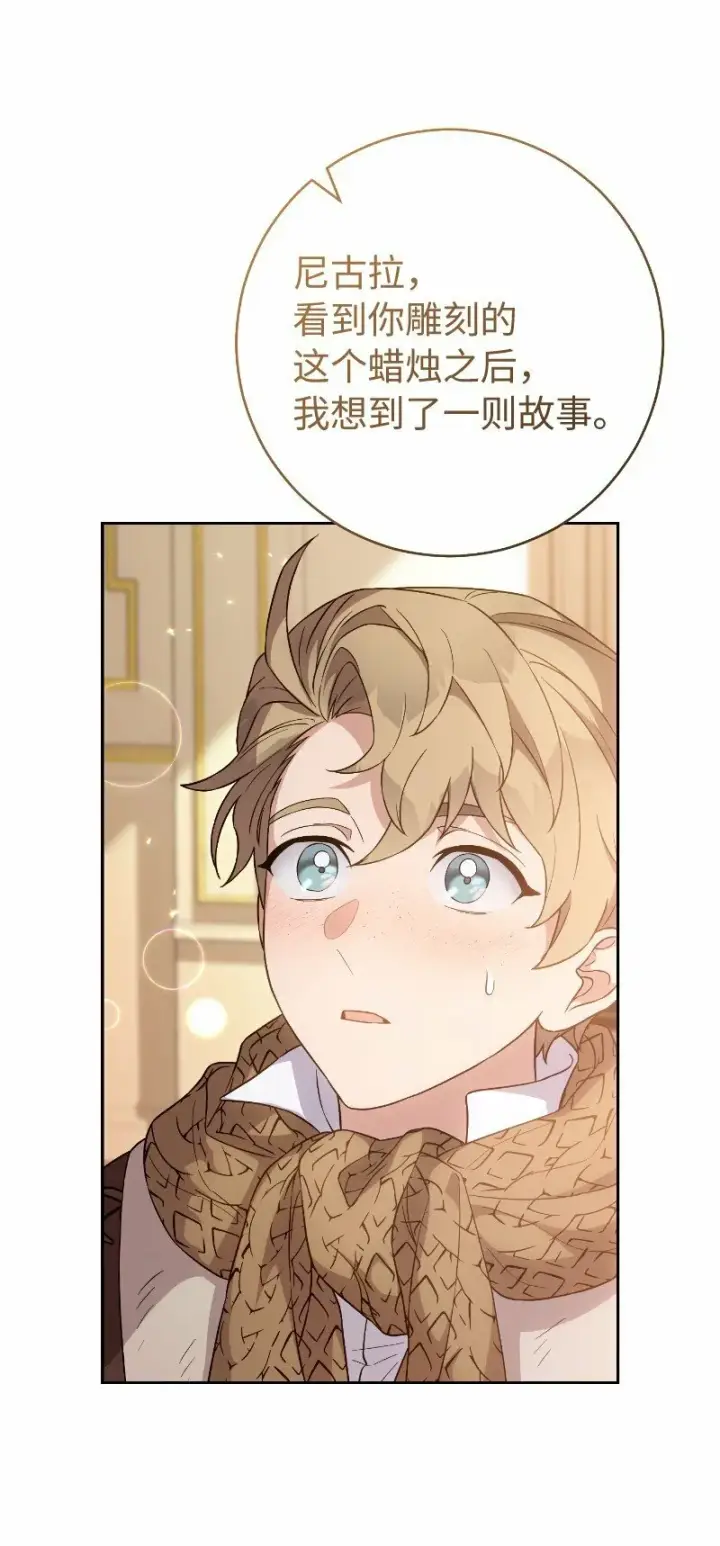 《错把结婚当交易，却意外的甜蜜？》81 同样的蜡烛图36