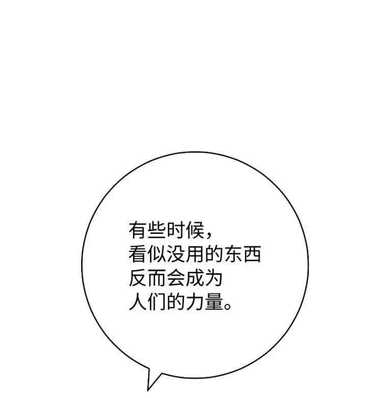 《错把结婚当交易，却意外的甜蜜？》81 同样的蜡烛图39