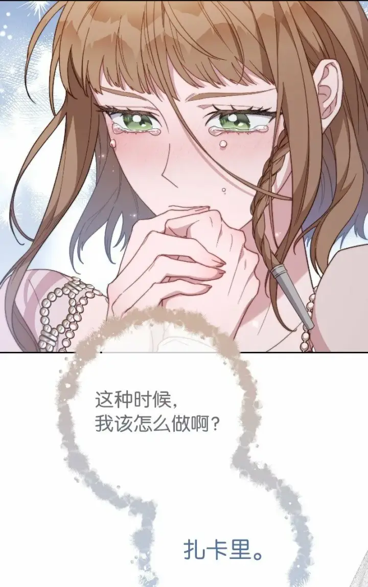 《错把结婚当交易，却意外的甜蜜？》81 同样的蜡烛图4