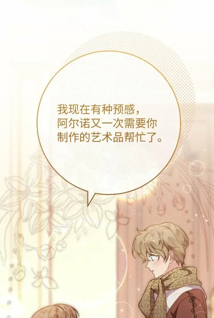 《错把结婚当交易，却意外的甜蜜？》81 同样的蜡烛图44
