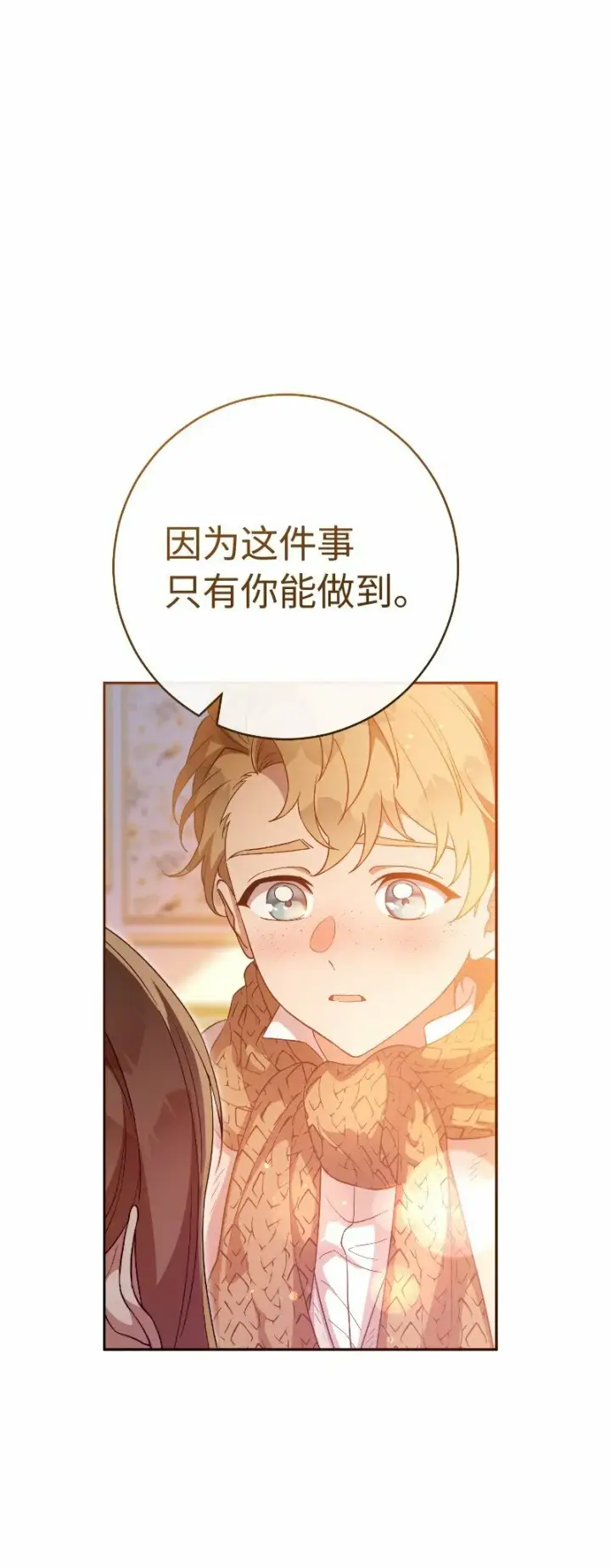 《错把结婚当交易，却意外的甜蜜？》81 同样的蜡烛图48