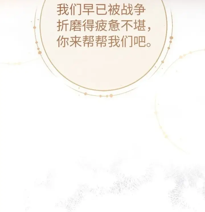 《错把结婚当交易，却意外的甜蜜？》81 同样的蜡烛图50