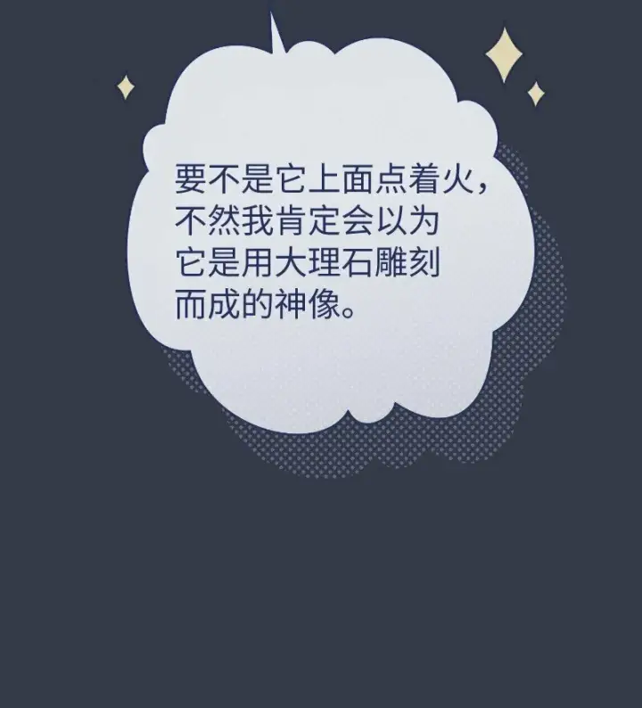 《错把结婚当交易，却意外的甜蜜？》81 同样的蜡烛图55