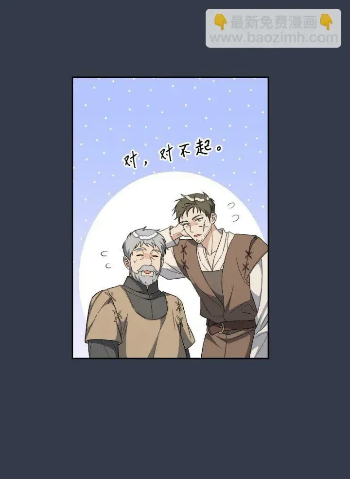 《错把结婚当交易，却意外的甜蜜？》81 同样的蜡烛图58