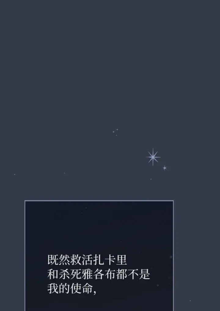 《错把结婚当交易，却意外的甜蜜？》81 同样的蜡烛图63