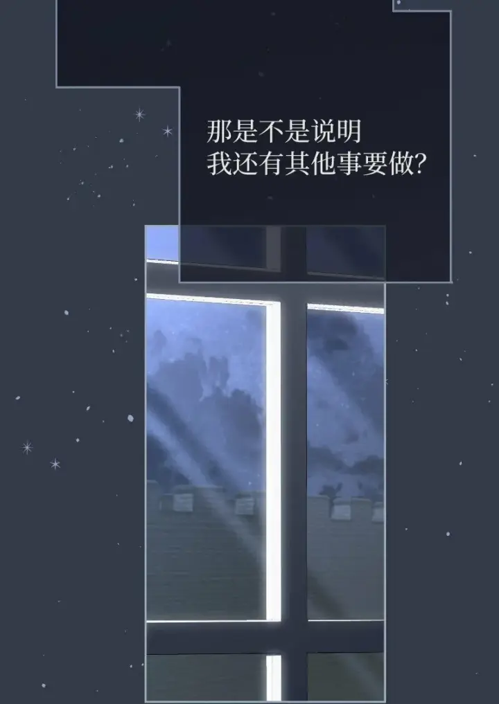 《错把结婚当交易，却意外的甜蜜？》81 同样的蜡烛图64