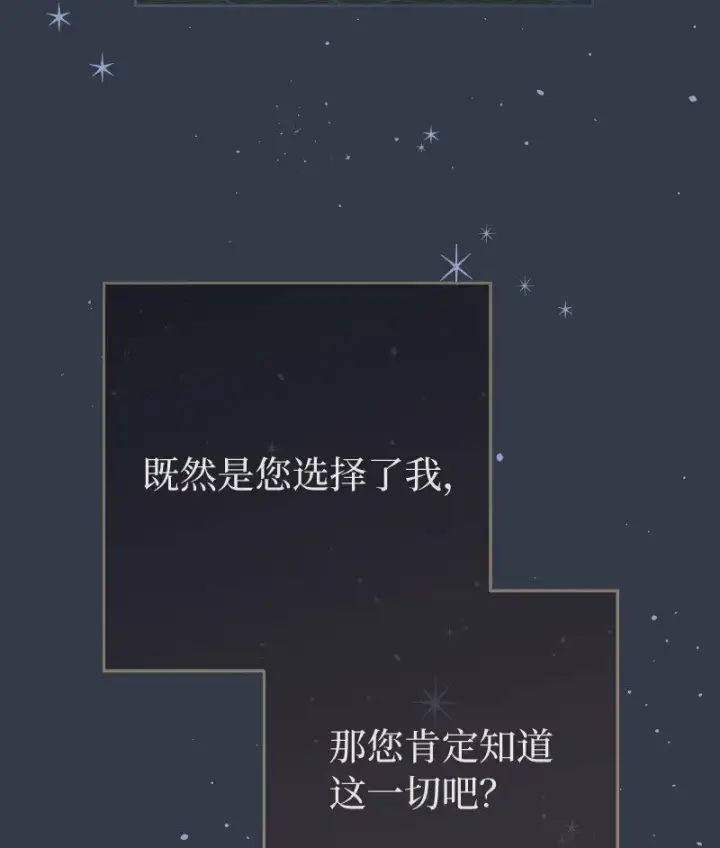《错把结婚当交易，却意外的甜蜜？》81 同样的蜡烛图66