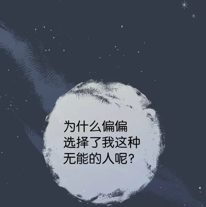 《错把结婚当交易，却意外的甜蜜？》81 同样的蜡烛图69