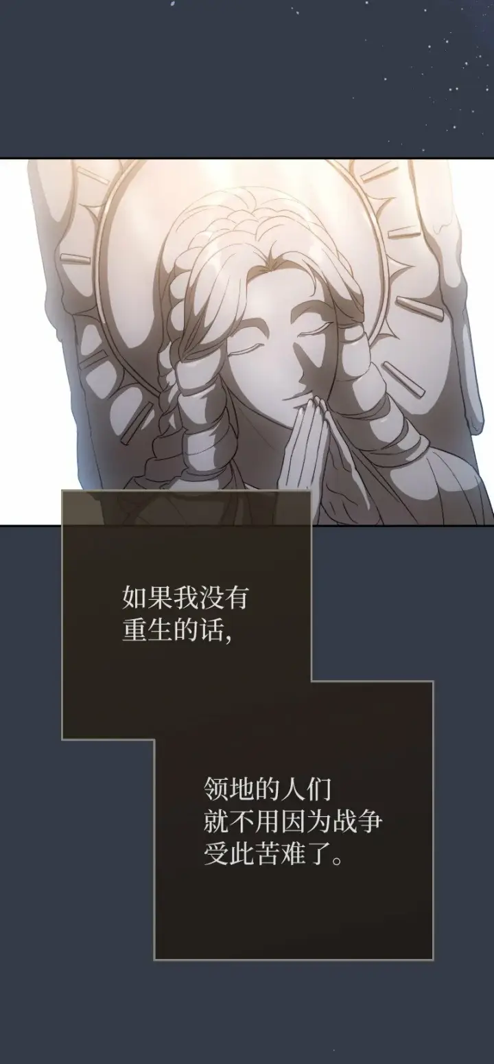 《错把结婚当交易，却意外的甜蜜？》81 同样的蜡烛图70