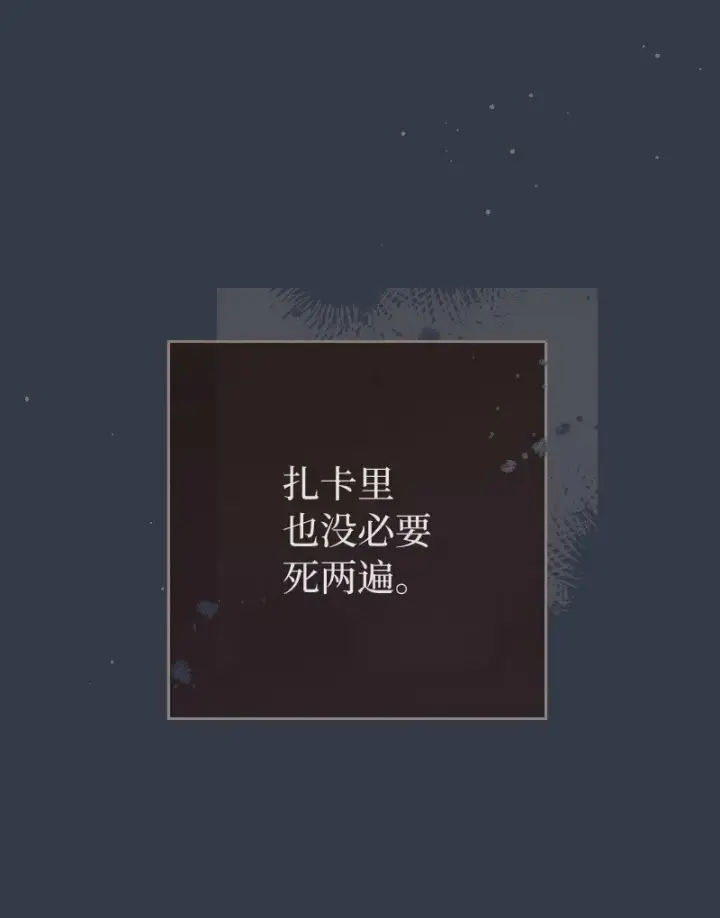 《错把结婚当交易，却意外的甜蜜？》81 同样的蜡烛图71