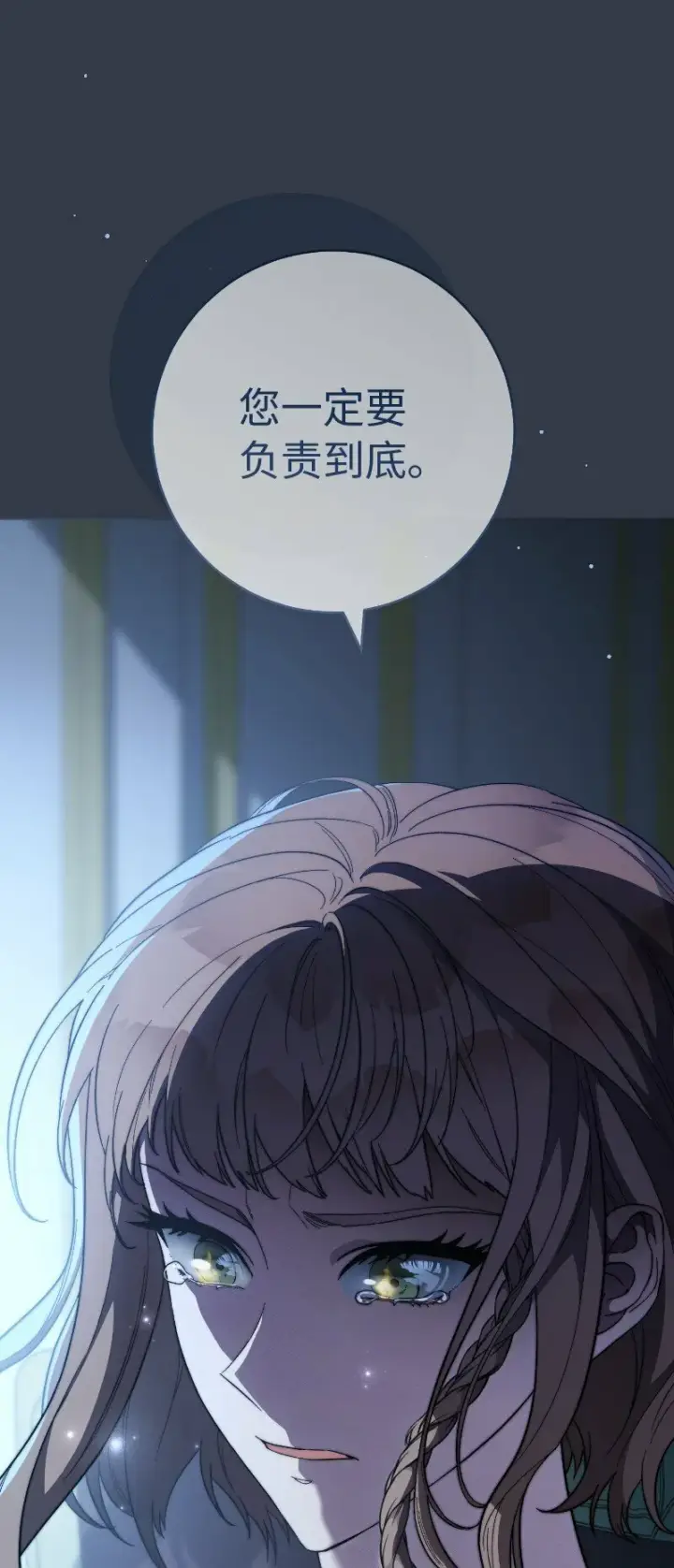 《错把结婚当交易，却意外的甜蜜？》81 同样的蜡烛图73