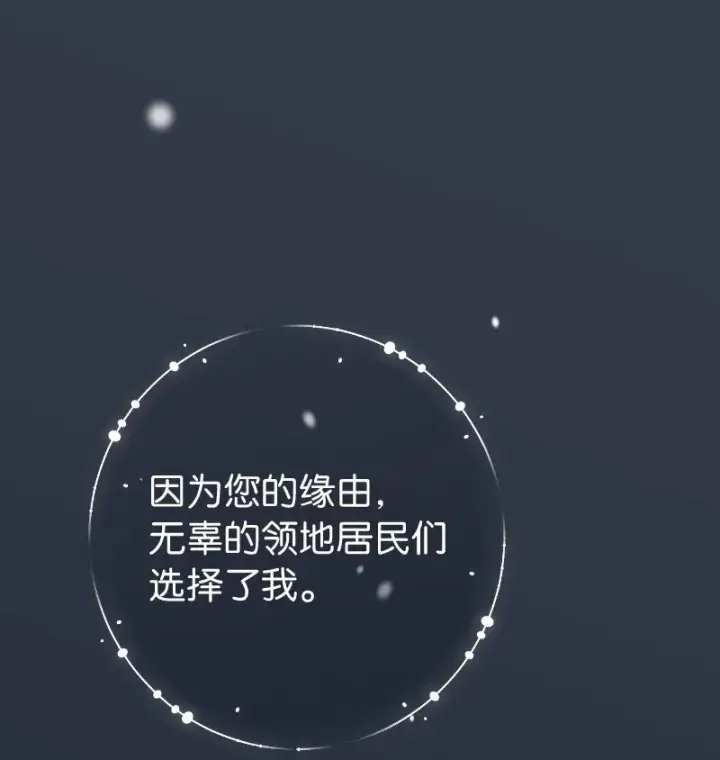 《错把结婚当交易，却意外的甜蜜？》81 同样的蜡烛图75