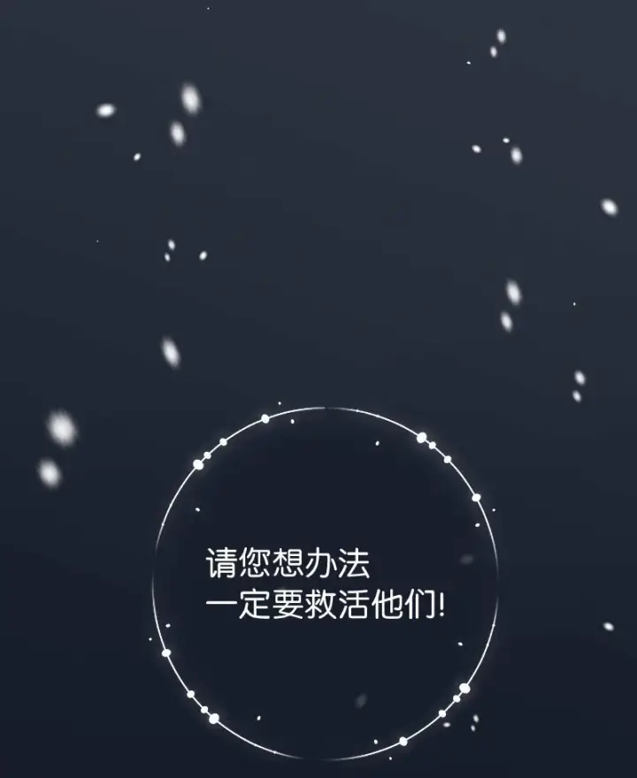 《错把结婚当交易，却意外的甜蜜？》81 同样的蜡烛图76