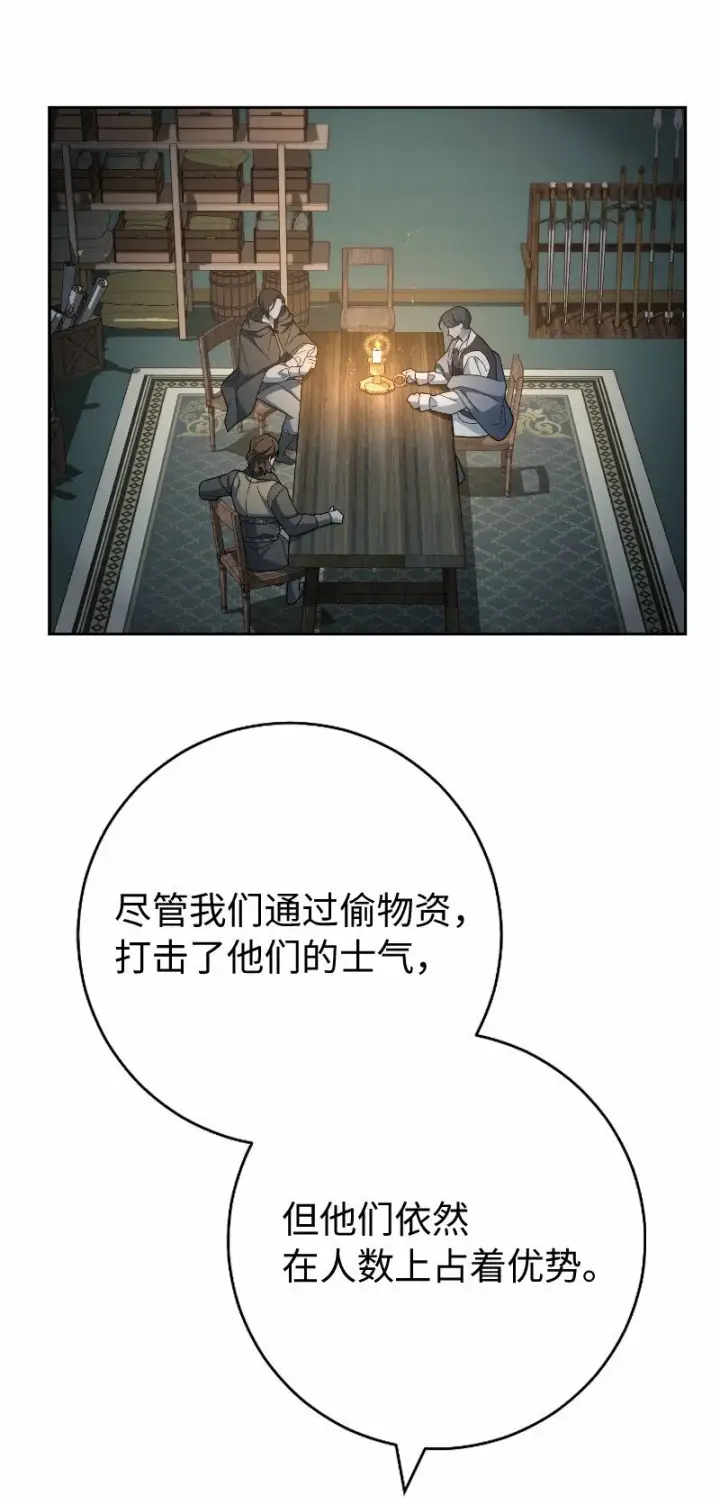 《错把结婚当交易，却意外的甜蜜？》81 同样的蜡烛图79