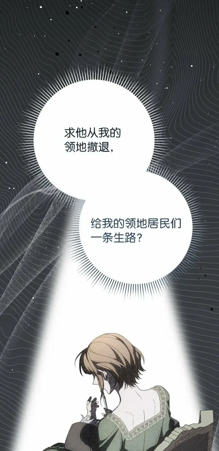 《错把结婚当交易，却意外的甜蜜？》81 同样的蜡烛图8